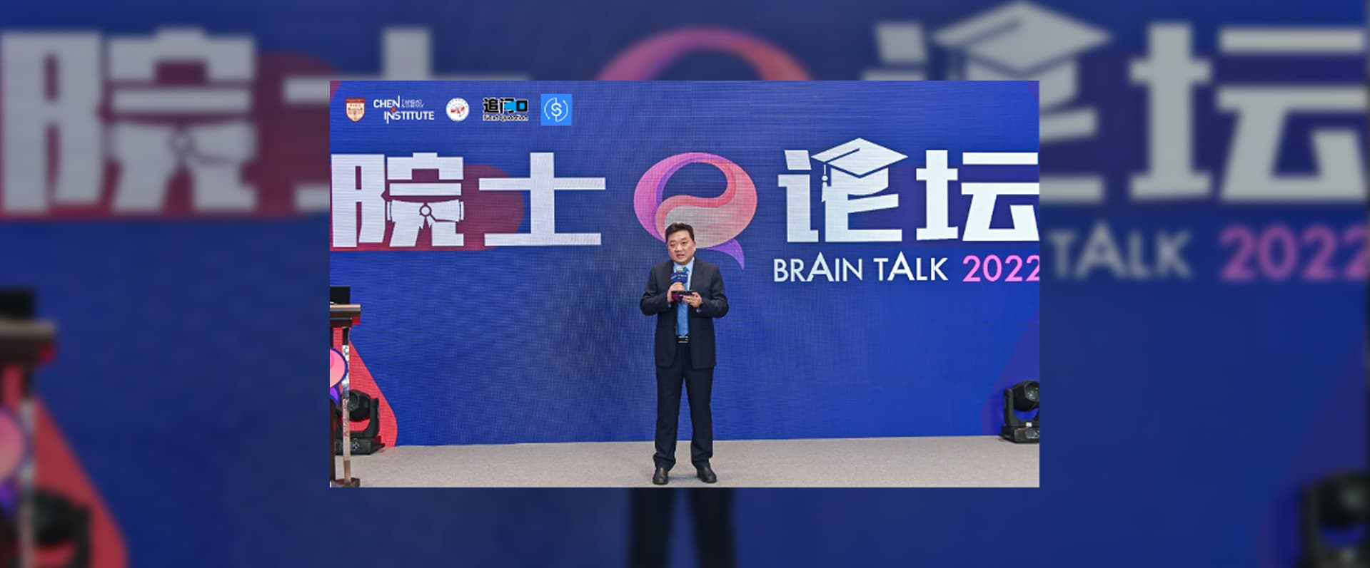 BRAINTALK IV: How World-Class Universities Develop Strong Discipline Expertise
